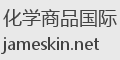 化学商品国际